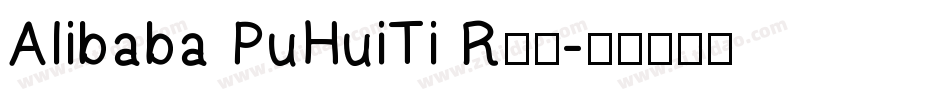 Alibaba PuHuiTi R字体字体转换